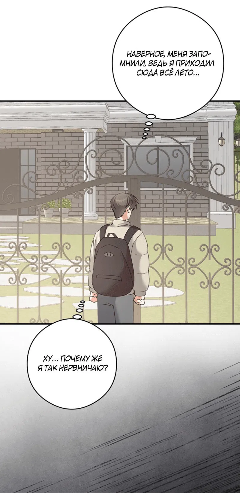 Манга Журнал наблюдений за одуванчиками - Глава 34 Страница 39