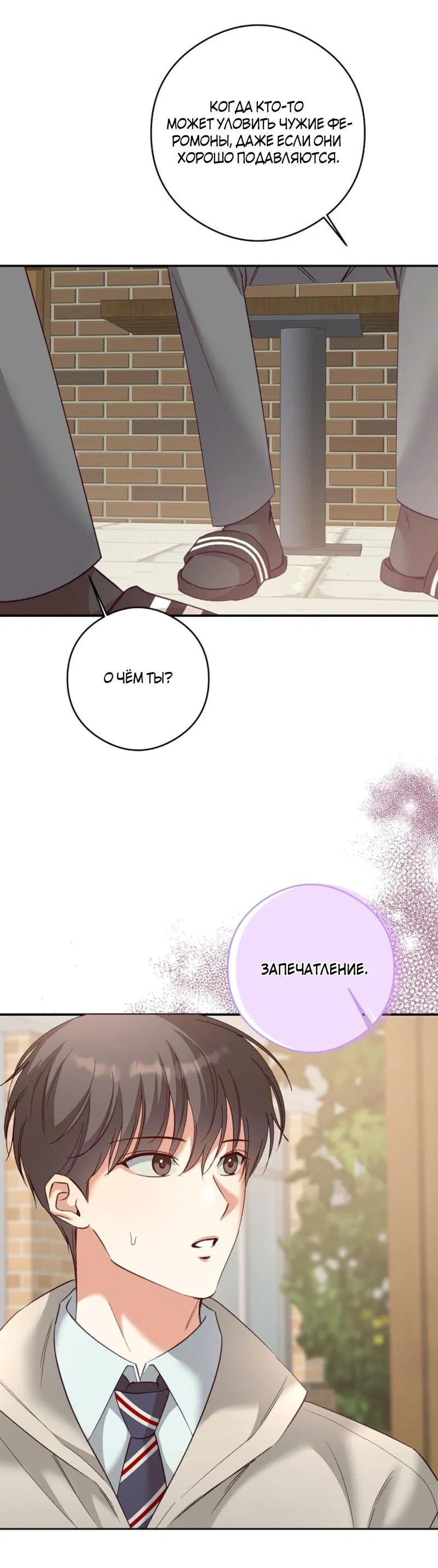 Манга Журнал наблюдений за одуванчиками - Глава 34 Страница 35