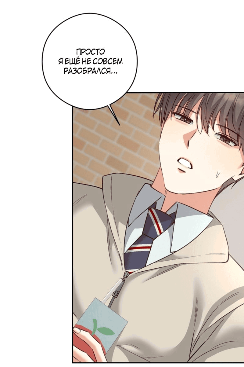 Манга Журнал наблюдений за одуванчиками - Глава 34 Страница 26