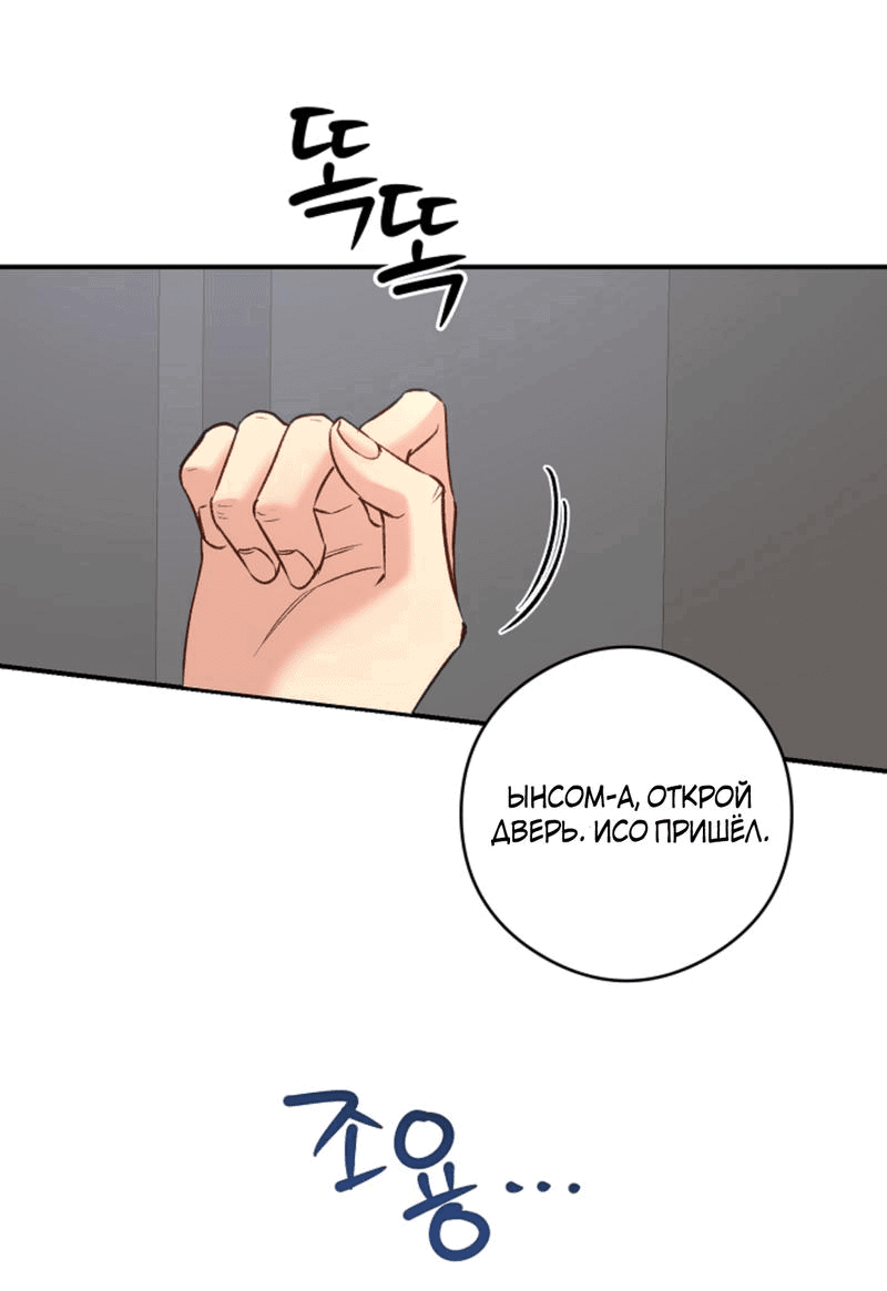 Манга Журнал наблюдений за одуванчиками - Глава 34 Страница 50