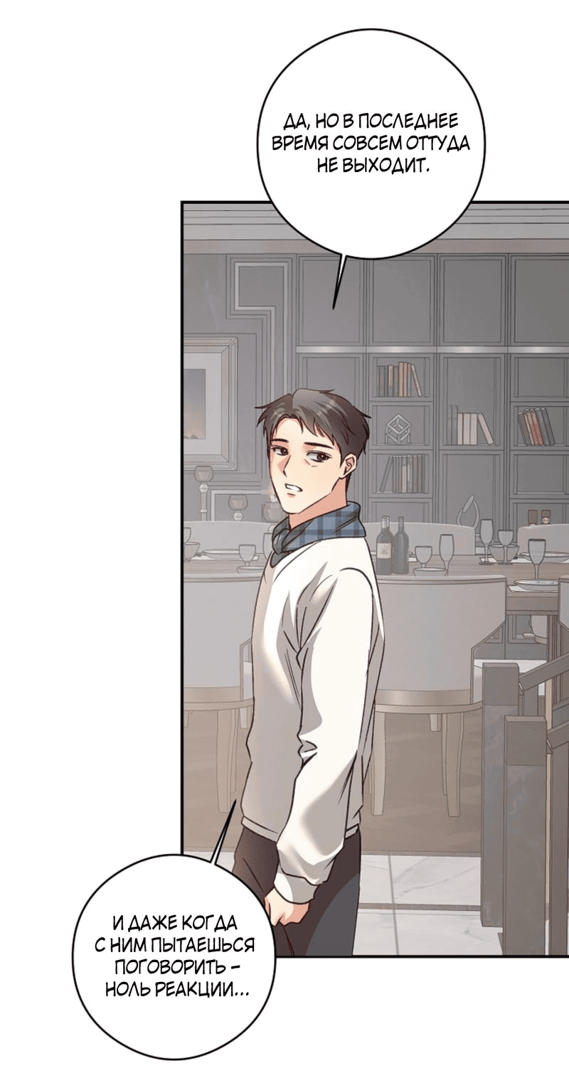 Манга Журнал наблюдений за одуванчиками - Глава 34 Страница 46