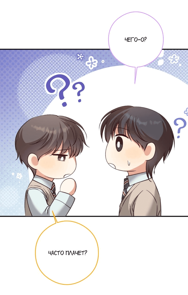 Манга Журнал наблюдений за одуванчиками - Глава 34 Страница 19
