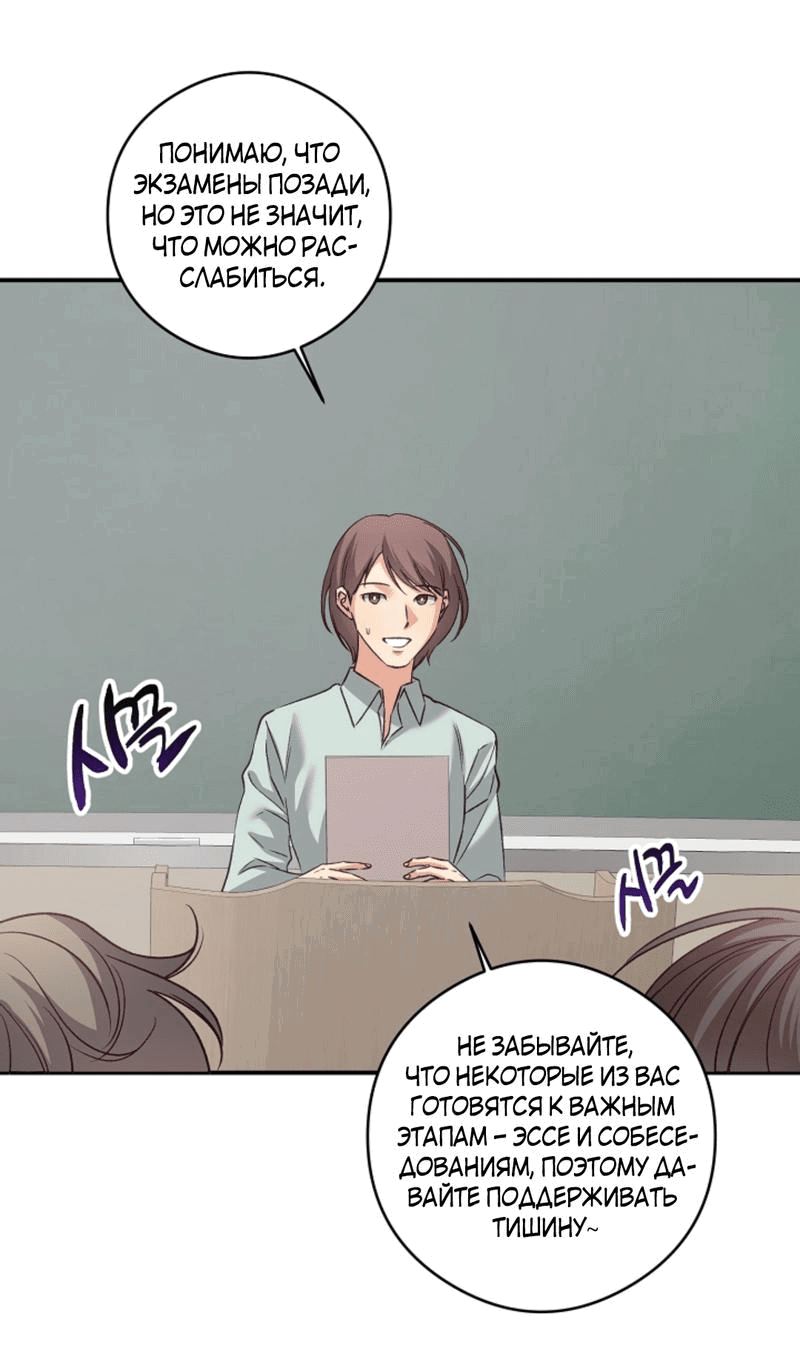 Манга Журнал наблюдений за одуванчиками - Глава 34 Страница 2