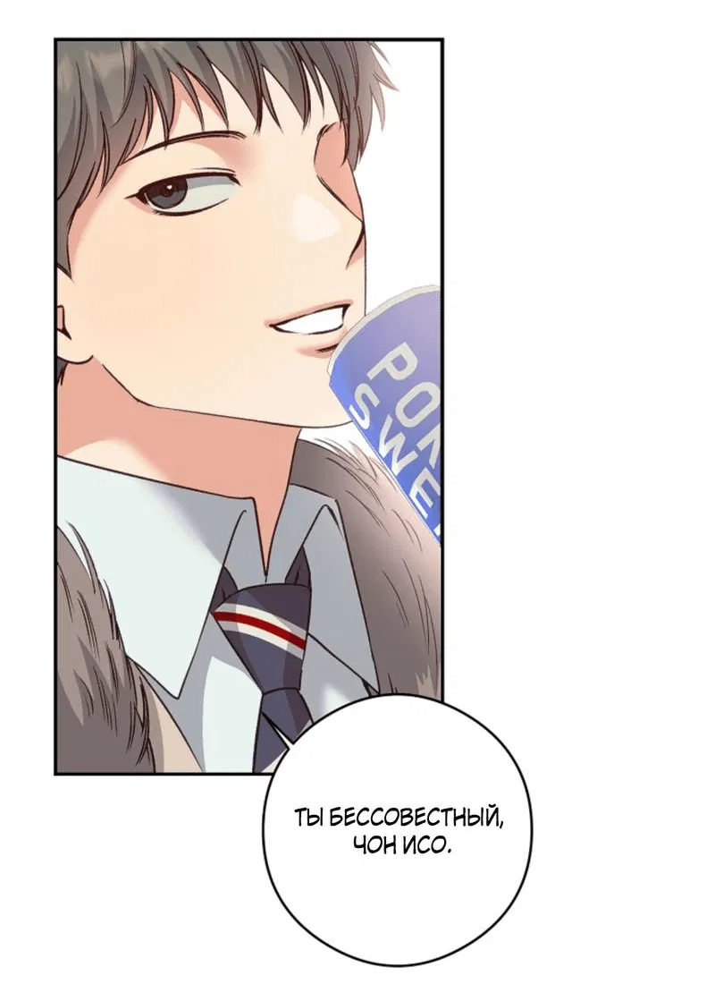 Манга Журнал наблюдений за одуванчиками - Глава 34 Страница 25