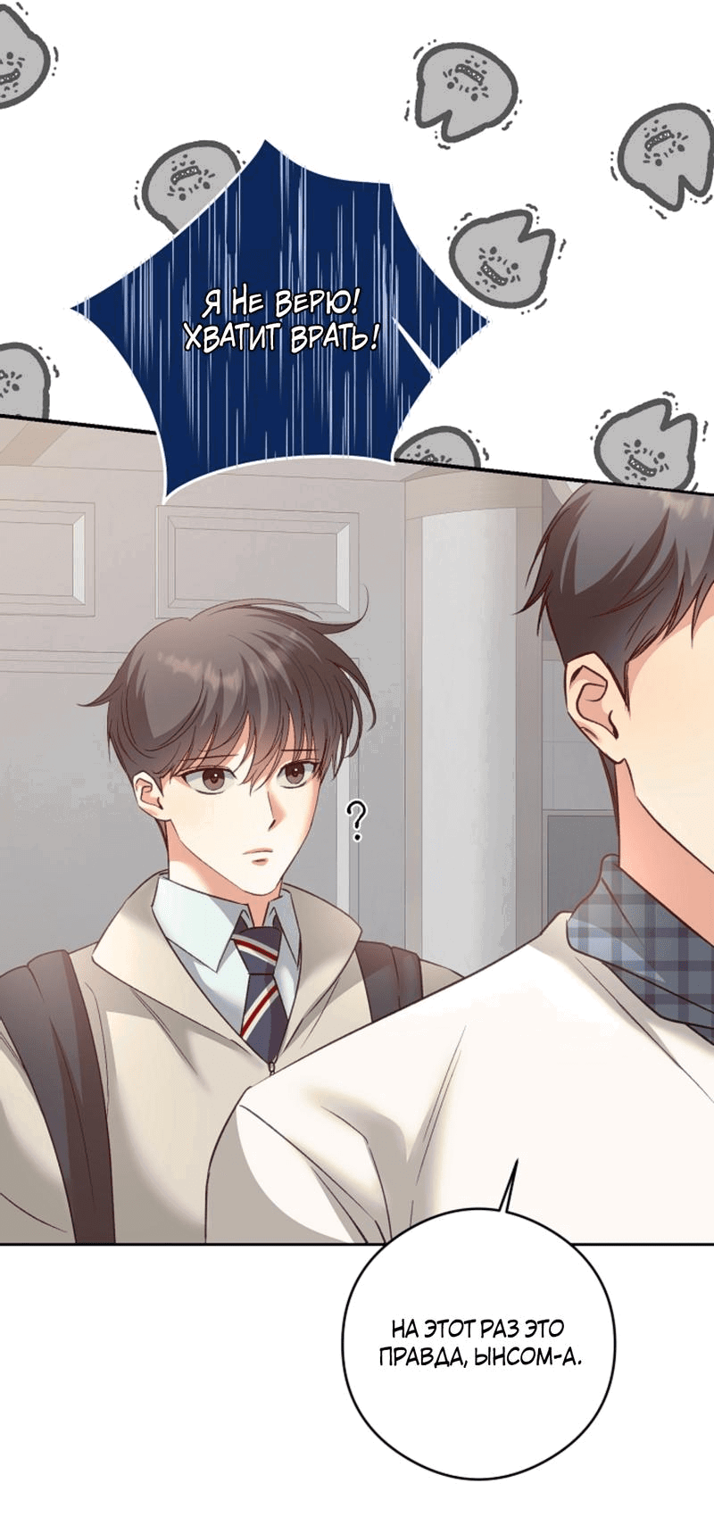 Манга Журнал наблюдений за одуванчиками - Глава 34 Страница 53