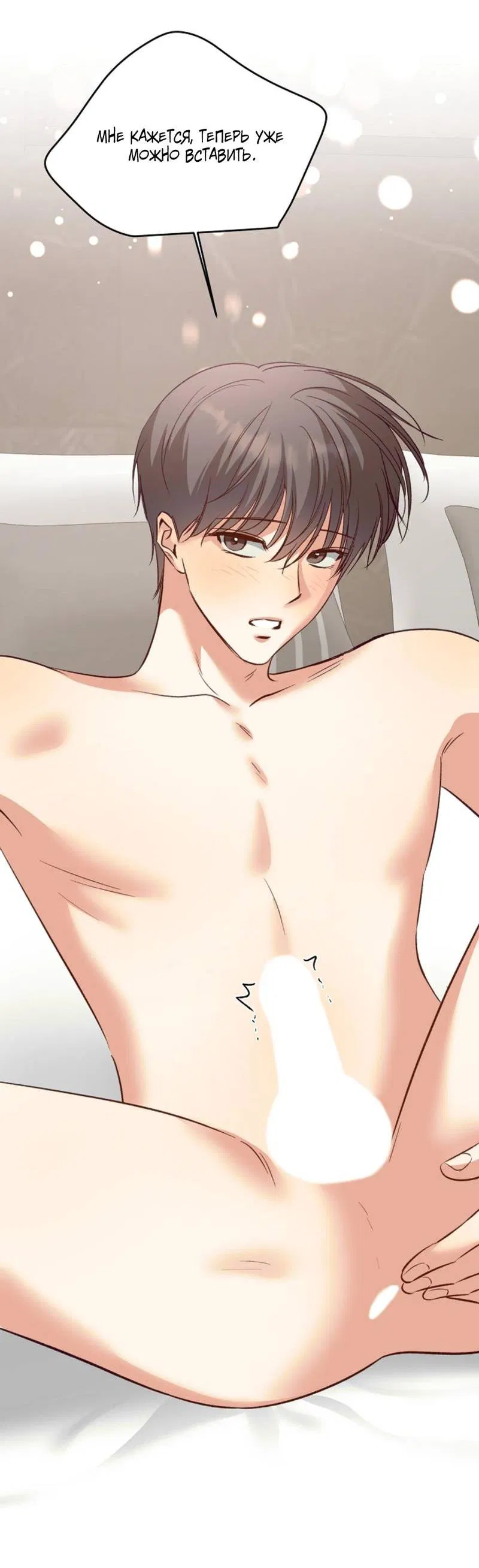 Манга Журнал наблюдений за одуванчиками - Глава 44 Страница 28