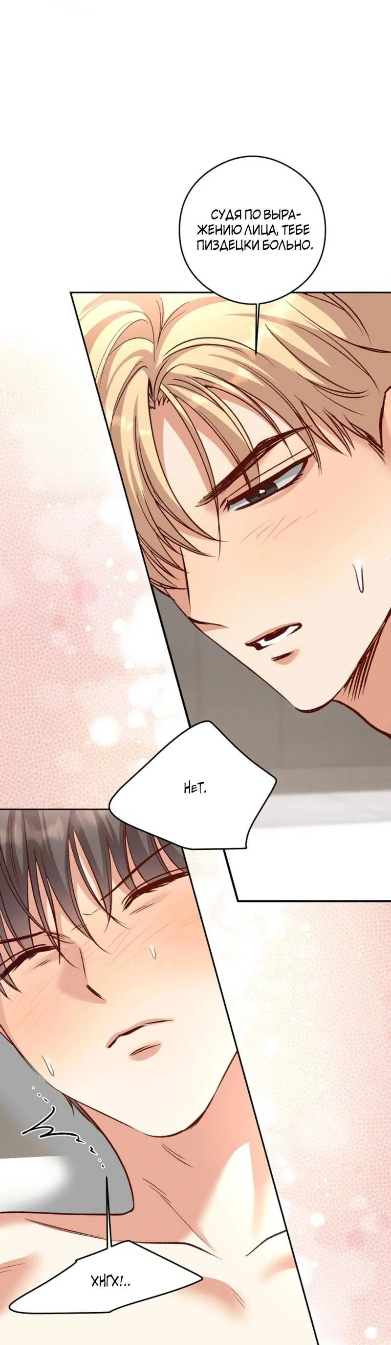 Манга Журнал наблюдений за одуванчиками - Глава 44 Страница 33