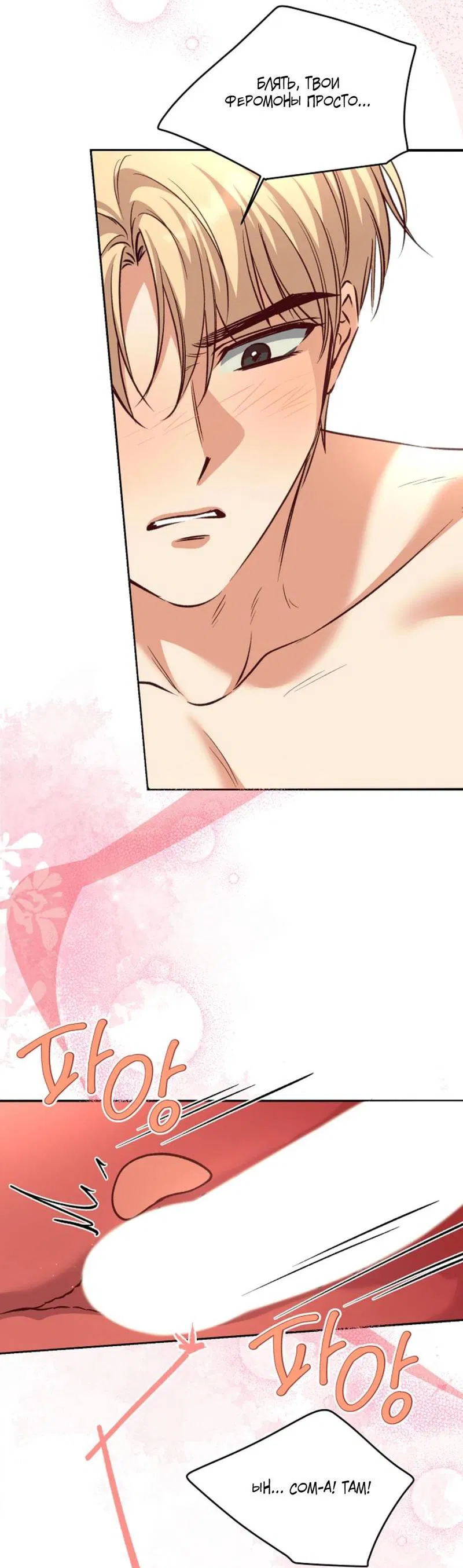 Манга Журнал наблюдений за одуванчиками - Глава 44 Страница 43