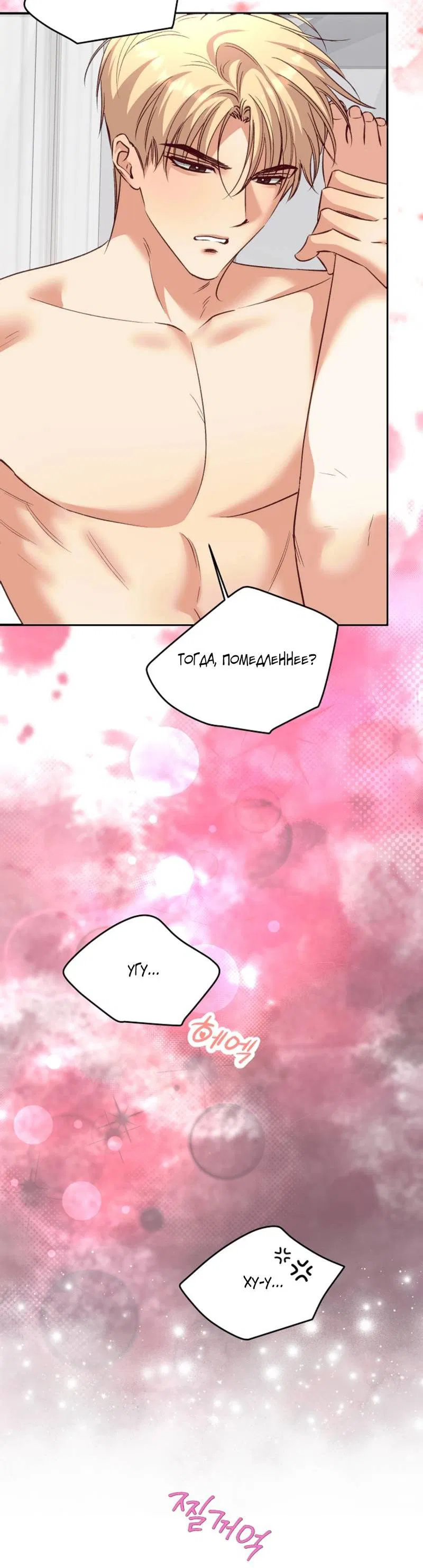 Манга Журнал наблюдений за одуванчиками - Глава 44 Страница 15