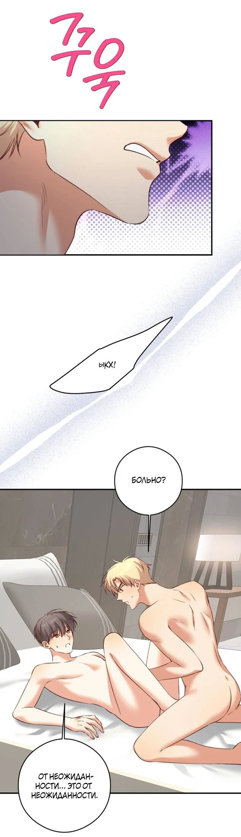 Манга Журнал наблюдений за одуванчиками - Глава 44 Страница 31