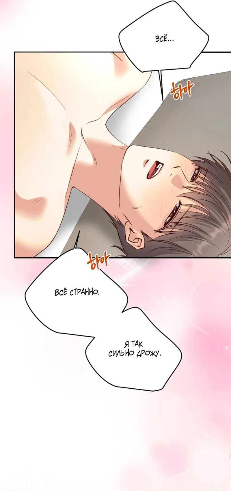 Манга Журнал наблюдений за одуванчиками - Глава 44 Страница 9