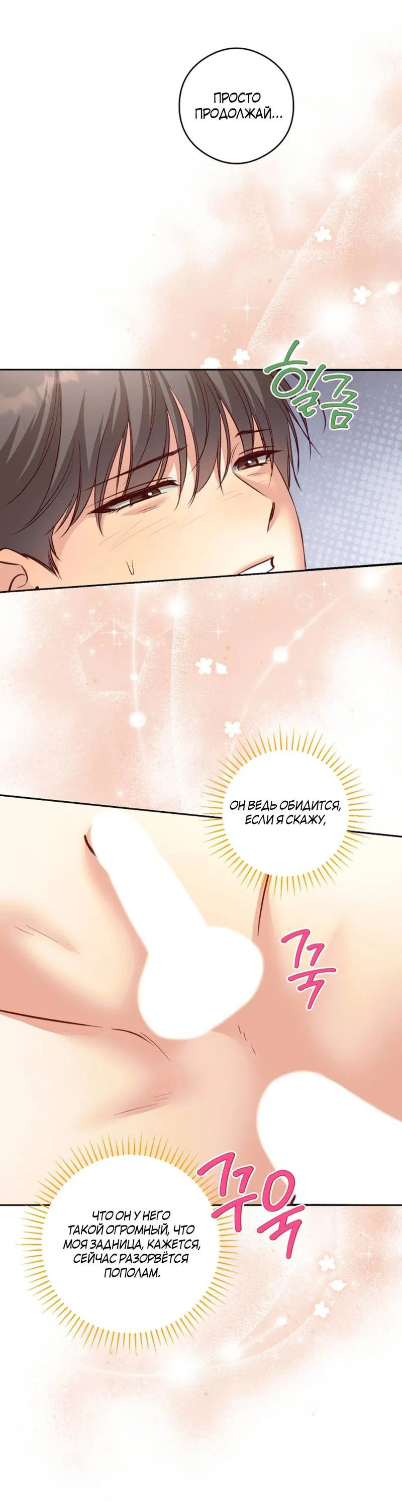 Манга Журнал наблюдений за одуванчиками - Глава 44 Страница 32