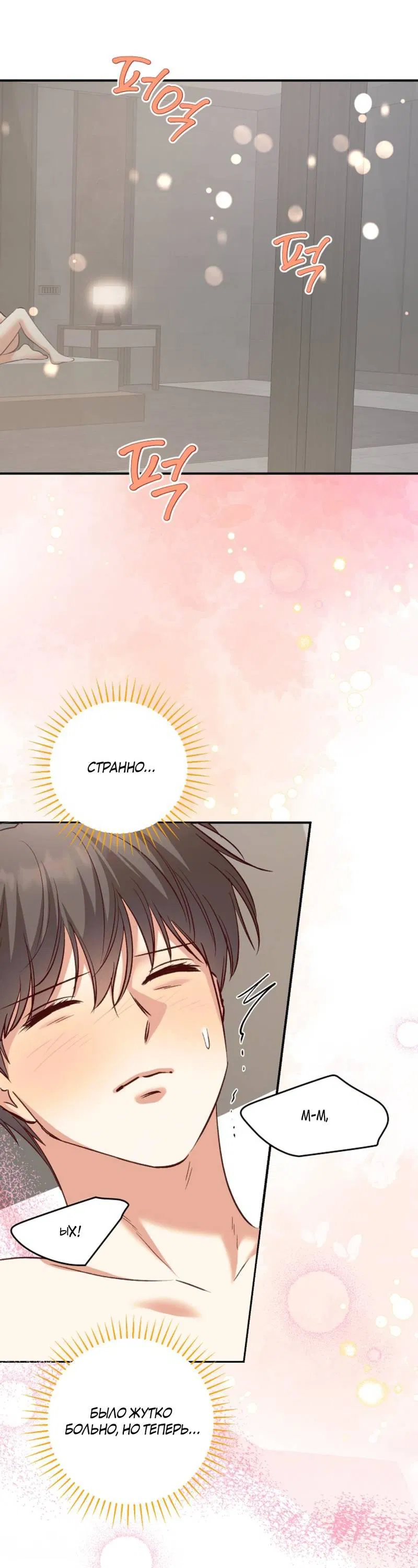 Манга Журнал наблюдений за одуванчиками - Глава 44 Страница 42