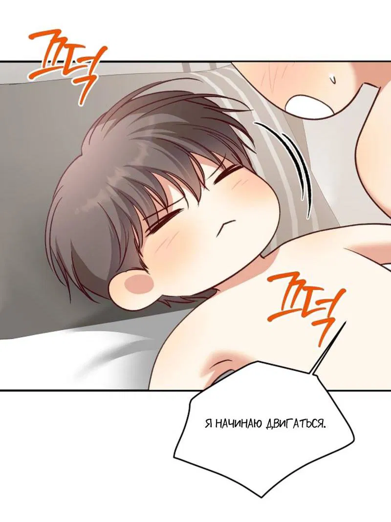 Манга Журнал наблюдений за одуванчиками - Глава 44 Страница 39