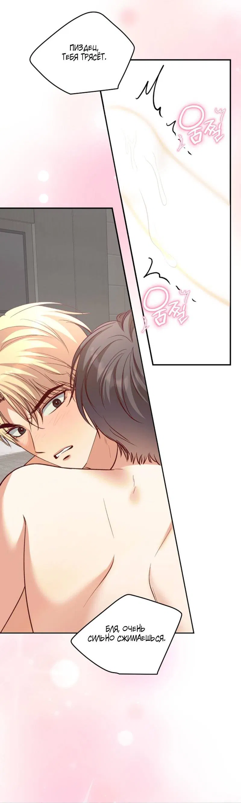 Манга Журнал наблюдений за одуванчиками - Глава 44 Страница 49