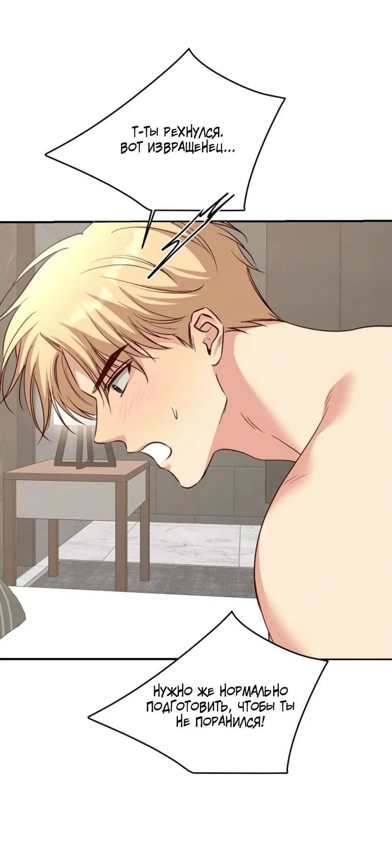 Манга Журнал наблюдений за одуванчиками - Глава 44 Страница 23