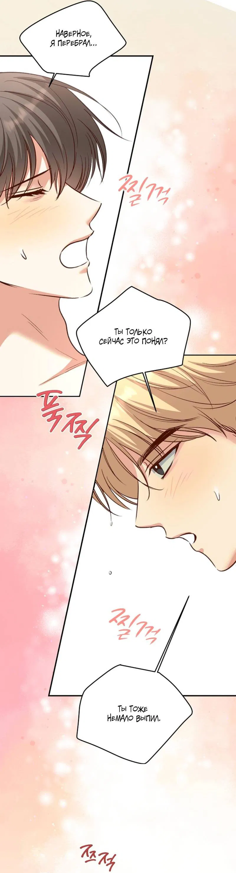 Манга Журнал наблюдений за одуванчиками - Глава 44 Страница 20