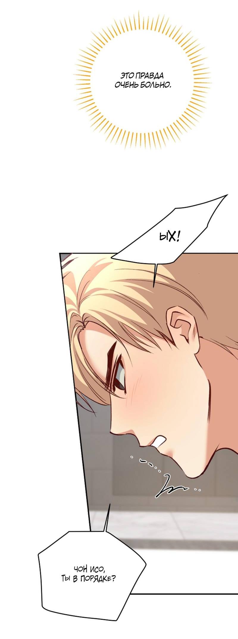 Манга Журнал наблюдений за одуванчиками - Глава 44 Страница 38