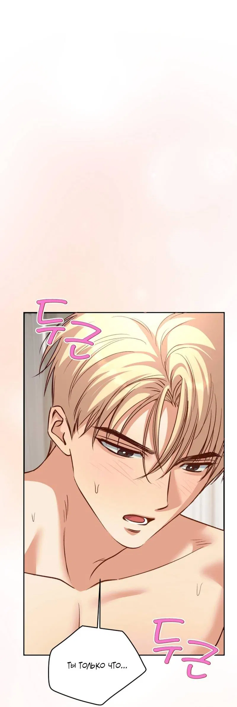 Манга Журнал наблюдений за одуванчиками - Глава 44 Страница 26