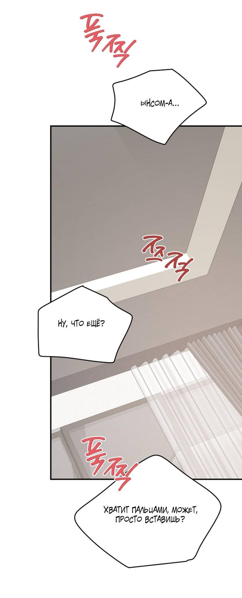 Манга Журнал наблюдений за одуванчиками - Глава 44 Страница 22