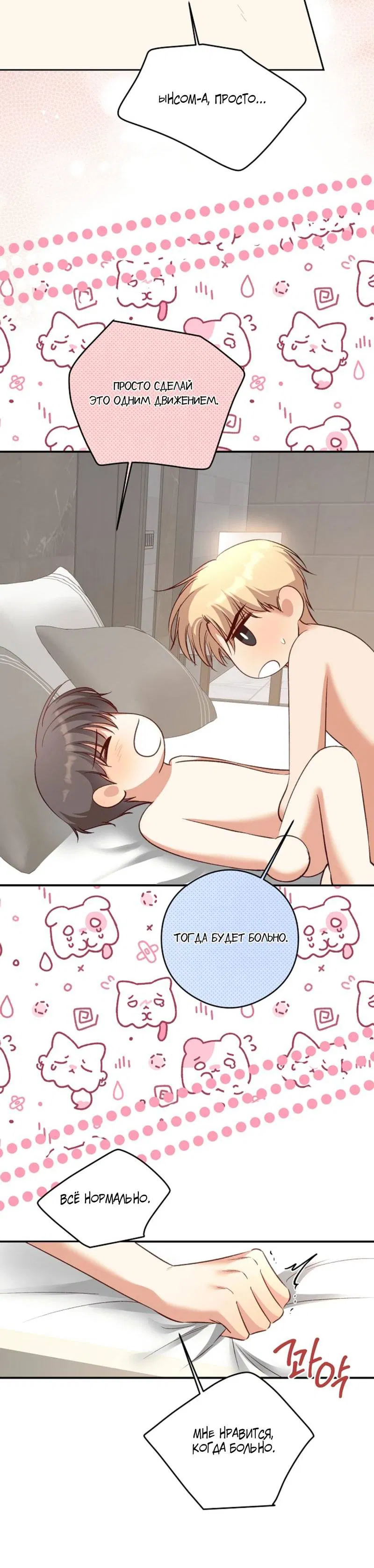 Манга Журнал наблюдений за одуванчиками - Глава 44 Страница 34