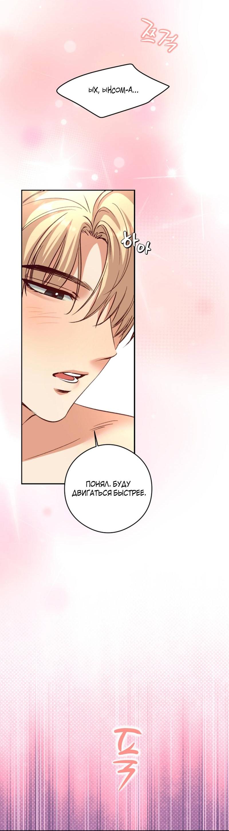 Манга Журнал наблюдений за одуванчиками - Глава 44 Страница 11