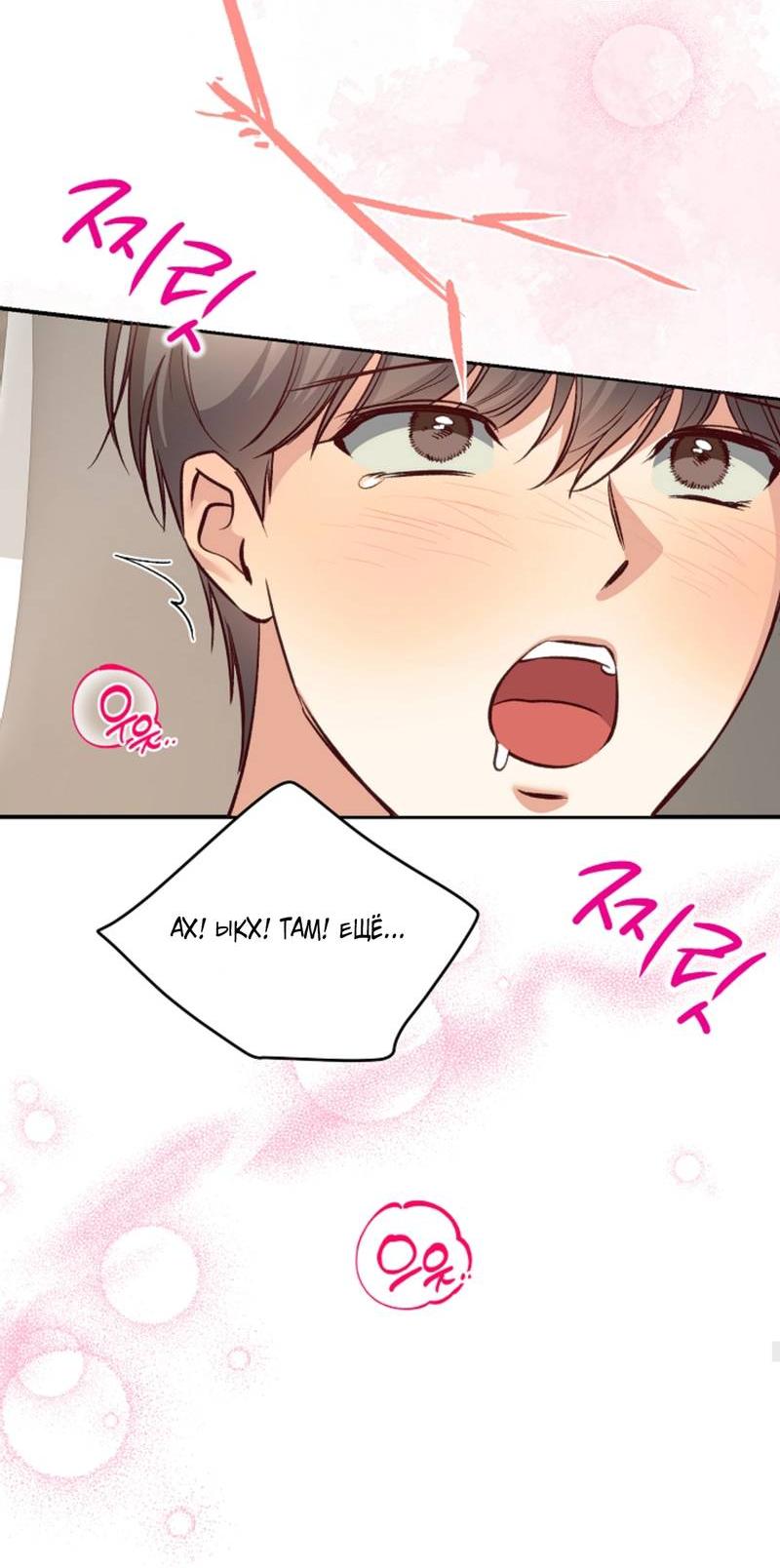 Манга Журнал наблюдений за одуванчиками - Глава 44 Страница 44