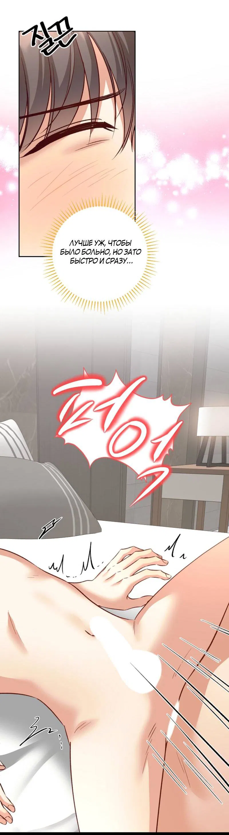 Манга Журнал наблюдений за одуванчиками - Глава 44 Страница 36