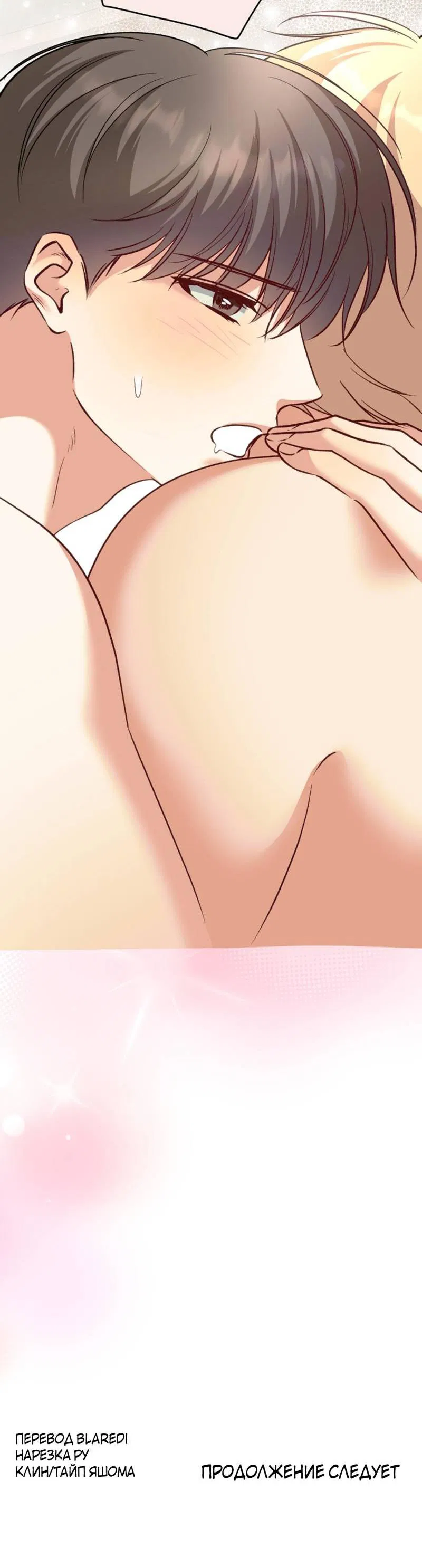 Манга Журнал наблюдений за одуванчиками - Глава 44 Страница 53