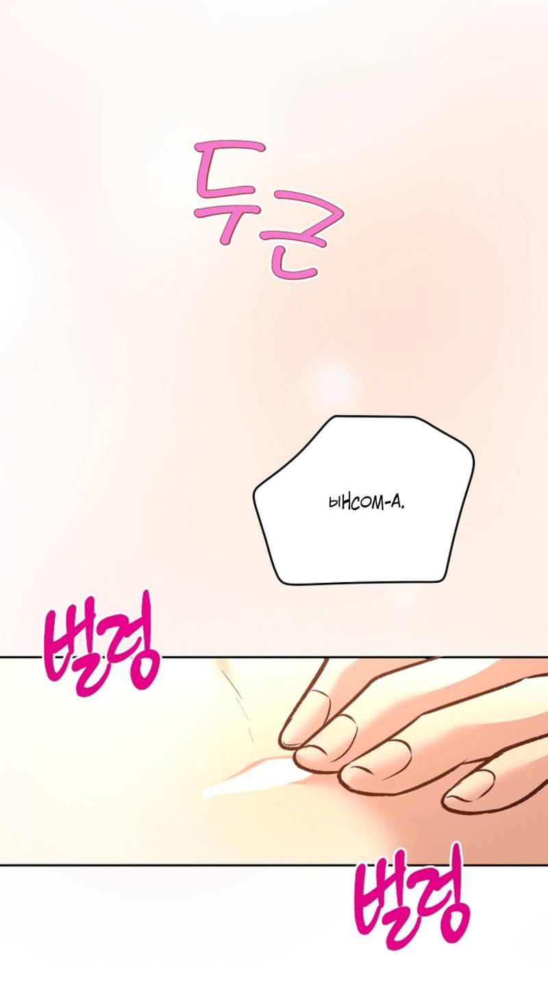 Манга Журнал наблюдений за одуванчиками - Глава 44 Страница 27