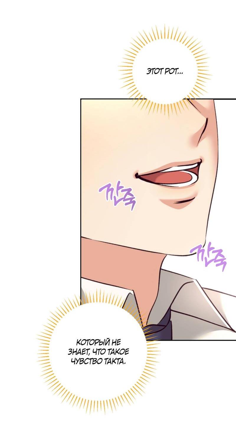 Манга Журнал наблюдений за одуванчиками - Глава 46 Страница 32