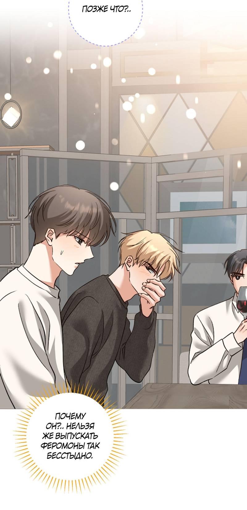 Манга Журнал наблюдений за одуванчиками - Глава 46 Страница 44