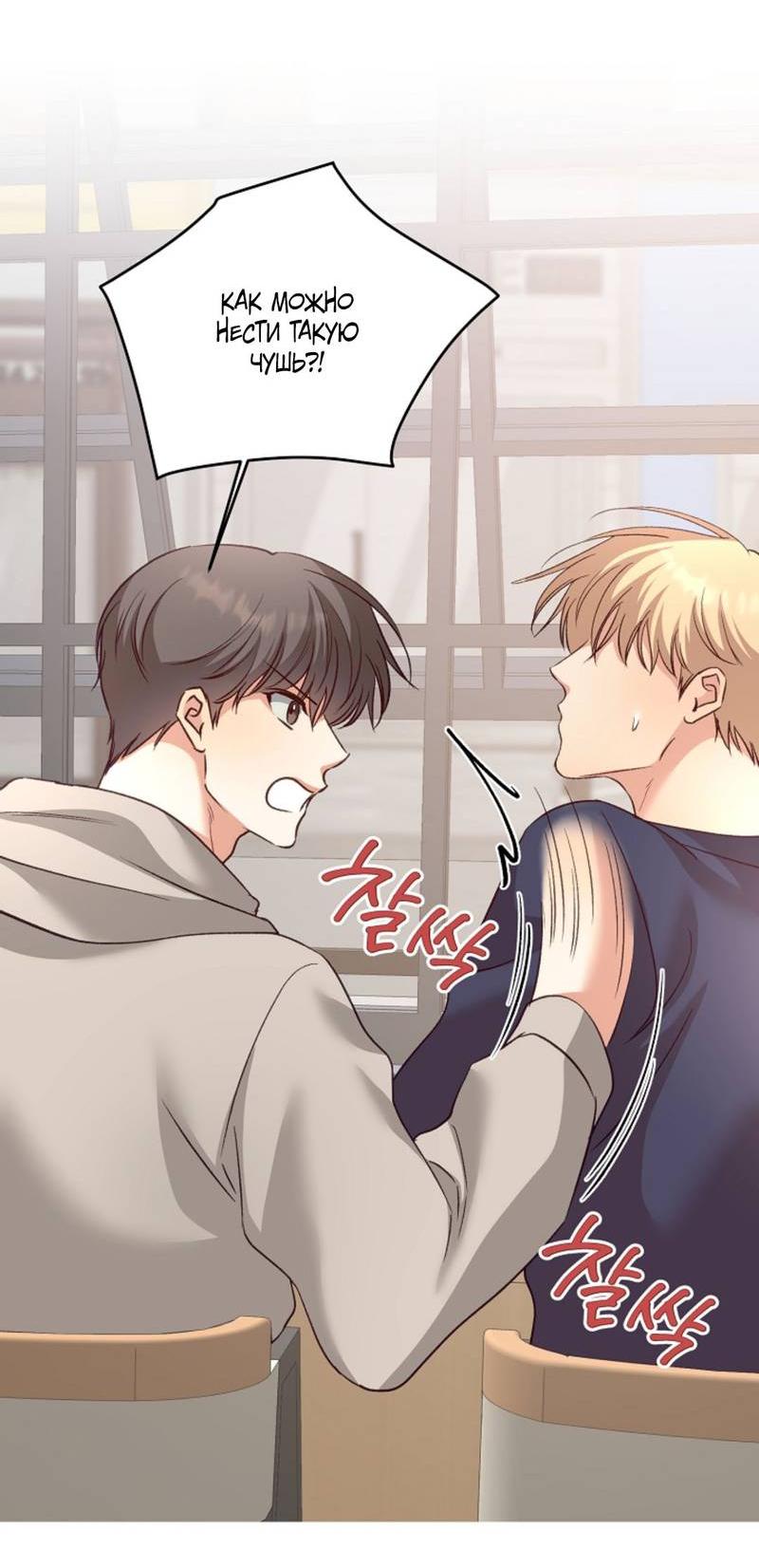 Манга Журнал наблюдений за одуванчиками - Глава 46 Страница 22