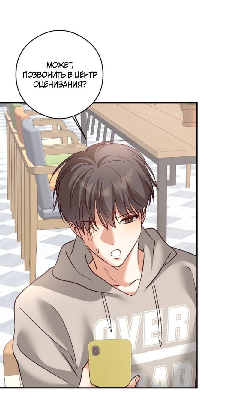 Манга Журнал наблюдений за одуванчиками - Глава 46 Страница 17