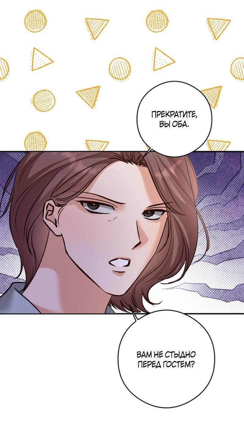 Манга Журнал наблюдений за одуванчиками - Глава 46 Страница 39