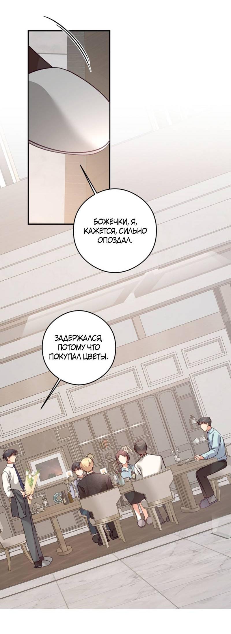 Манга Журнал наблюдений за одуванчиками - Глава 46 Страница 27