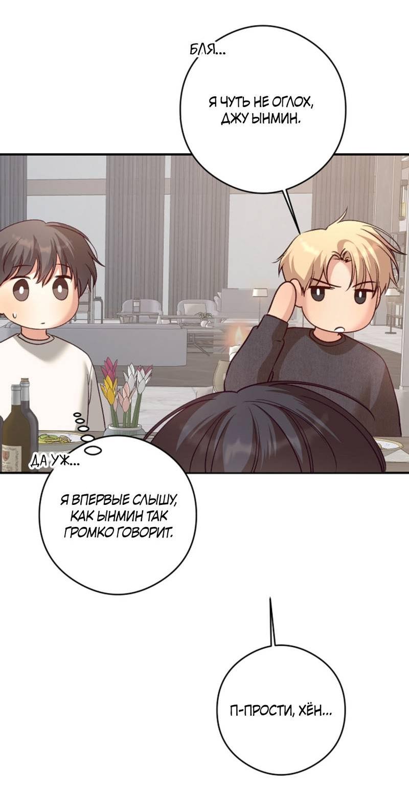 Манга Журнал наблюдений за одуванчиками - Глава 46 Страница 51
