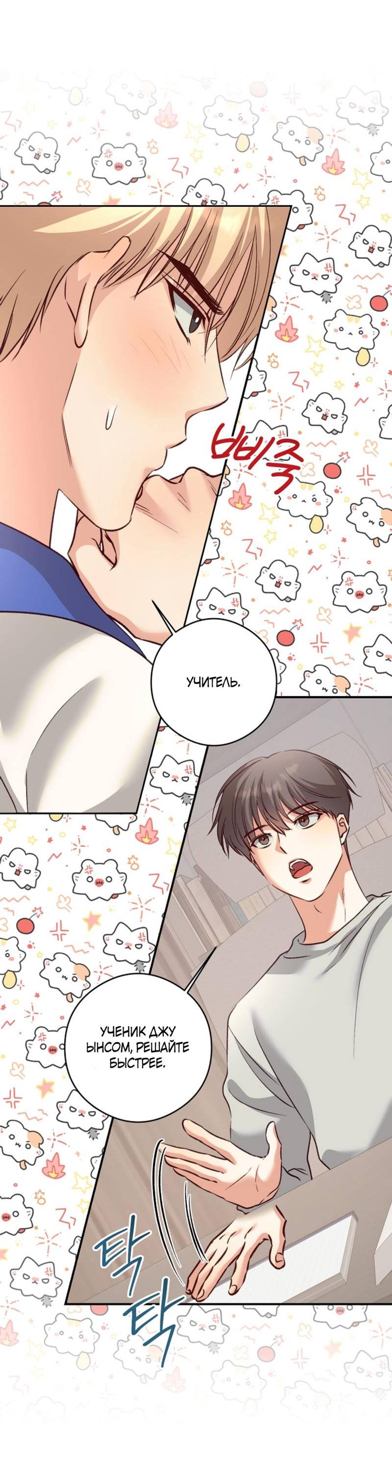 Манга Журнал наблюдений за одуванчиками - Глава 46 Страница 9