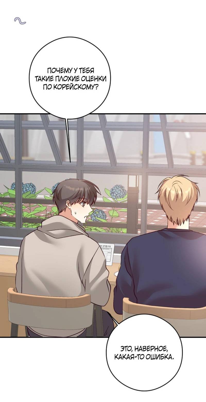 Манга Журнал наблюдений за одуванчиками - Глава 46 Страница 15