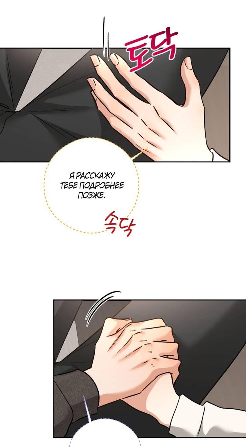 Манга Журнал наблюдений за одуванчиками - Глава 46 Страница 43