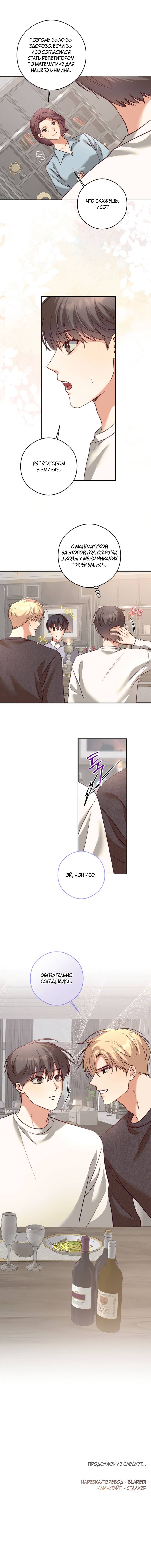 Манга Журнал наблюдений за одуванчиками - Глава 46 Страница 54