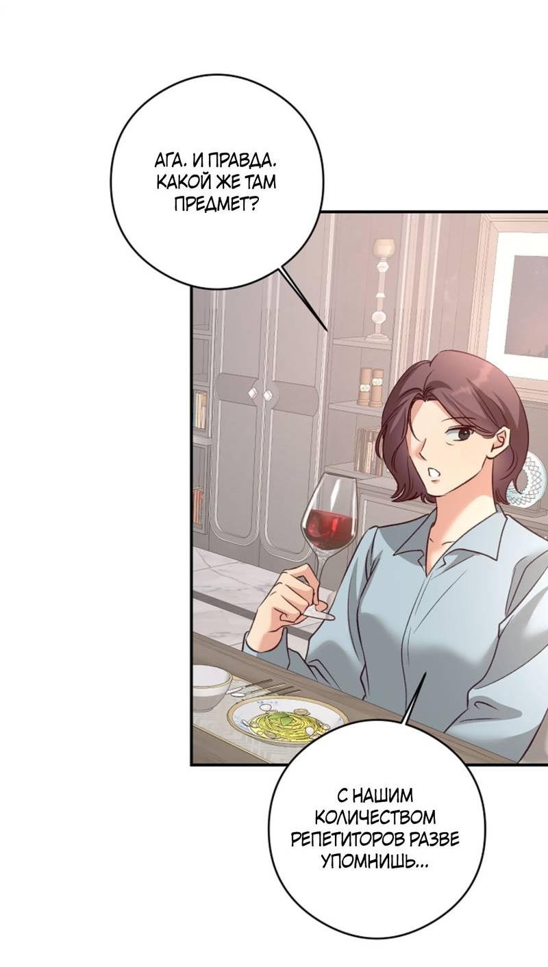 Манга Журнал наблюдений за одуванчиками - Глава 46 Страница 48