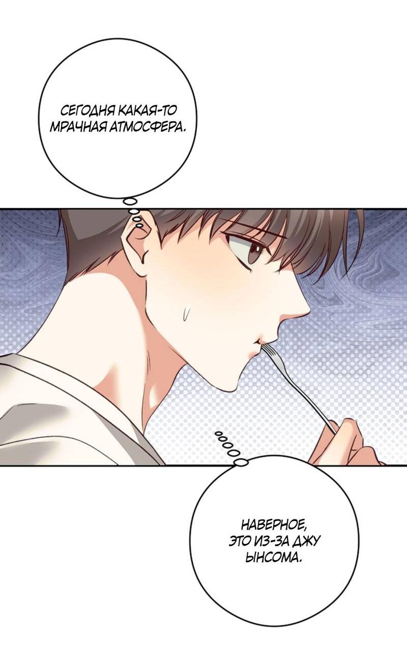 Манга Журнал наблюдений за одуванчиками - Глава 46 Страница 26