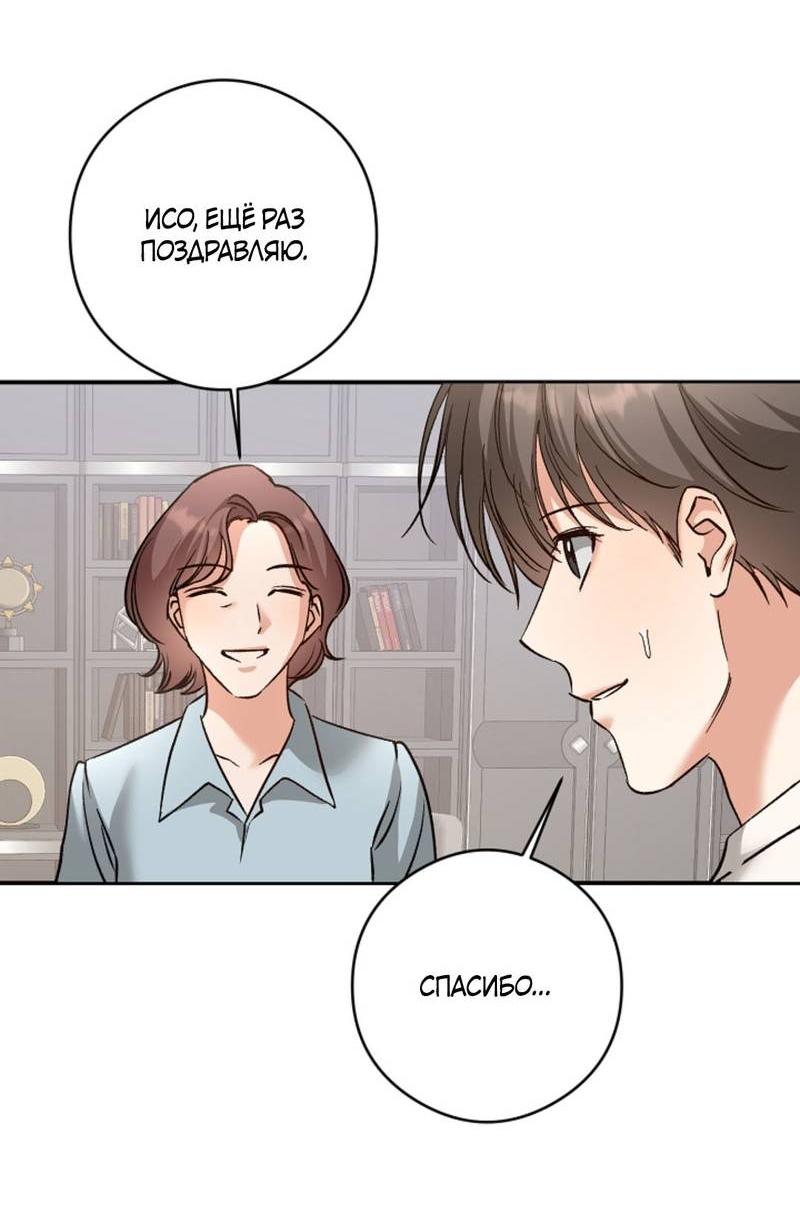 Манга Журнал наблюдений за одуванчиками - Глава 46 Страница 40