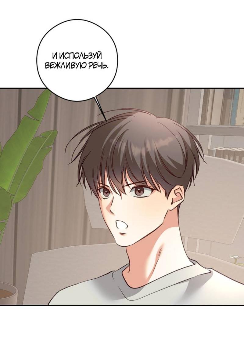 Манга Журнал наблюдений за одуванчиками - Глава 46 Страница 5