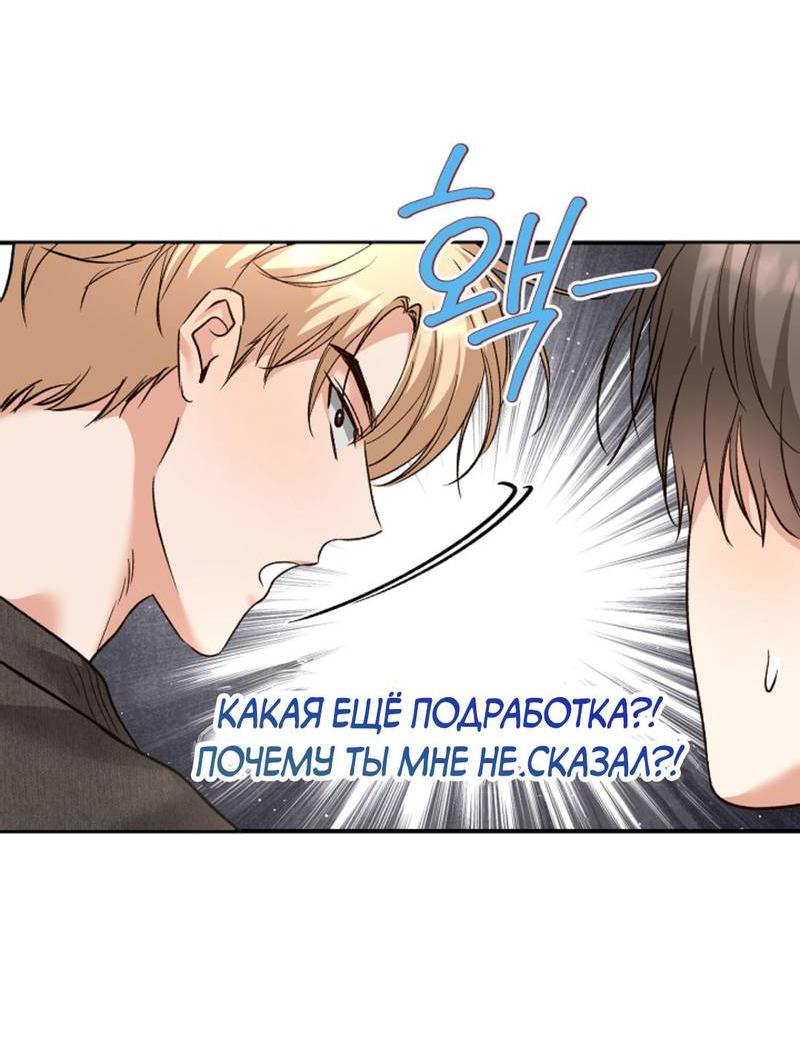 Манга Журнал наблюдений за одуванчиками - Глава 46 Страница 42