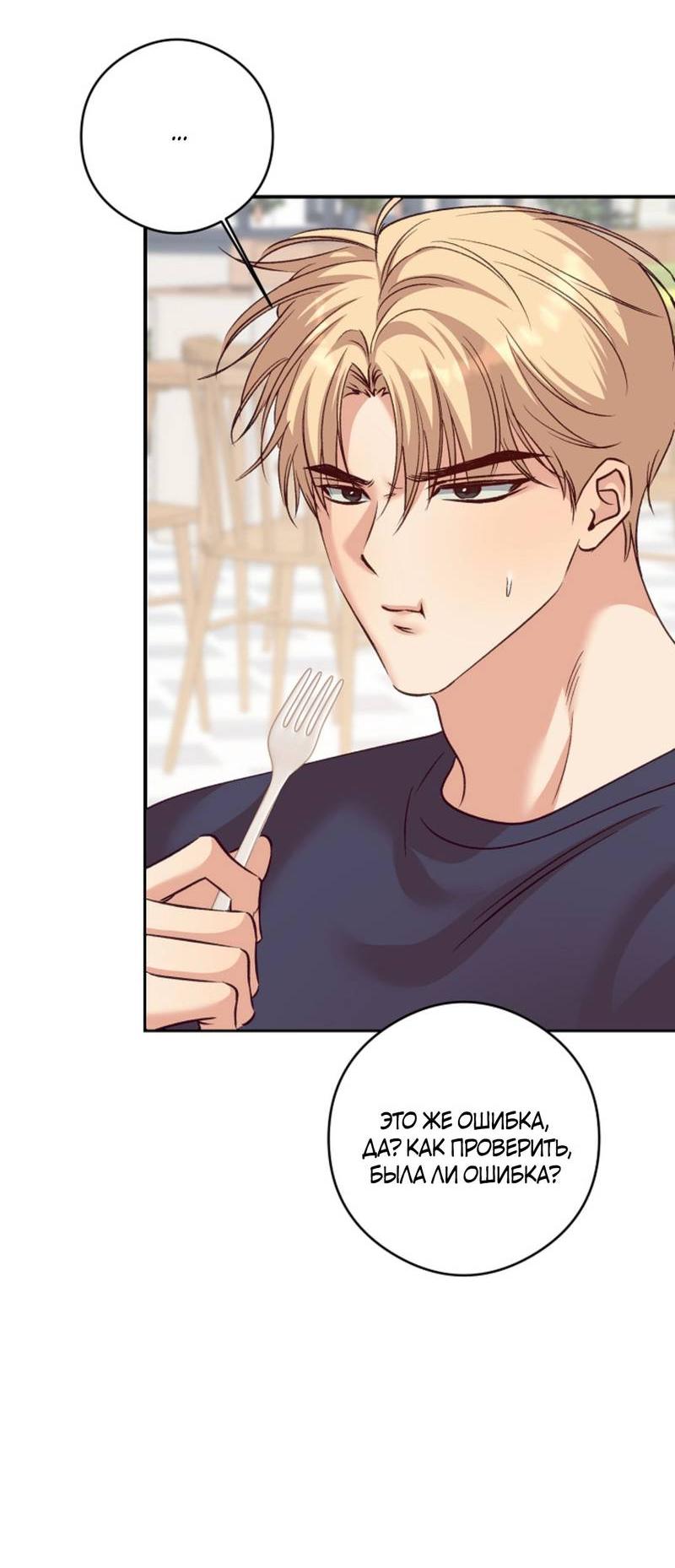 Манга Журнал наблюдений за одуванчиками - Глава 46 Страница 16