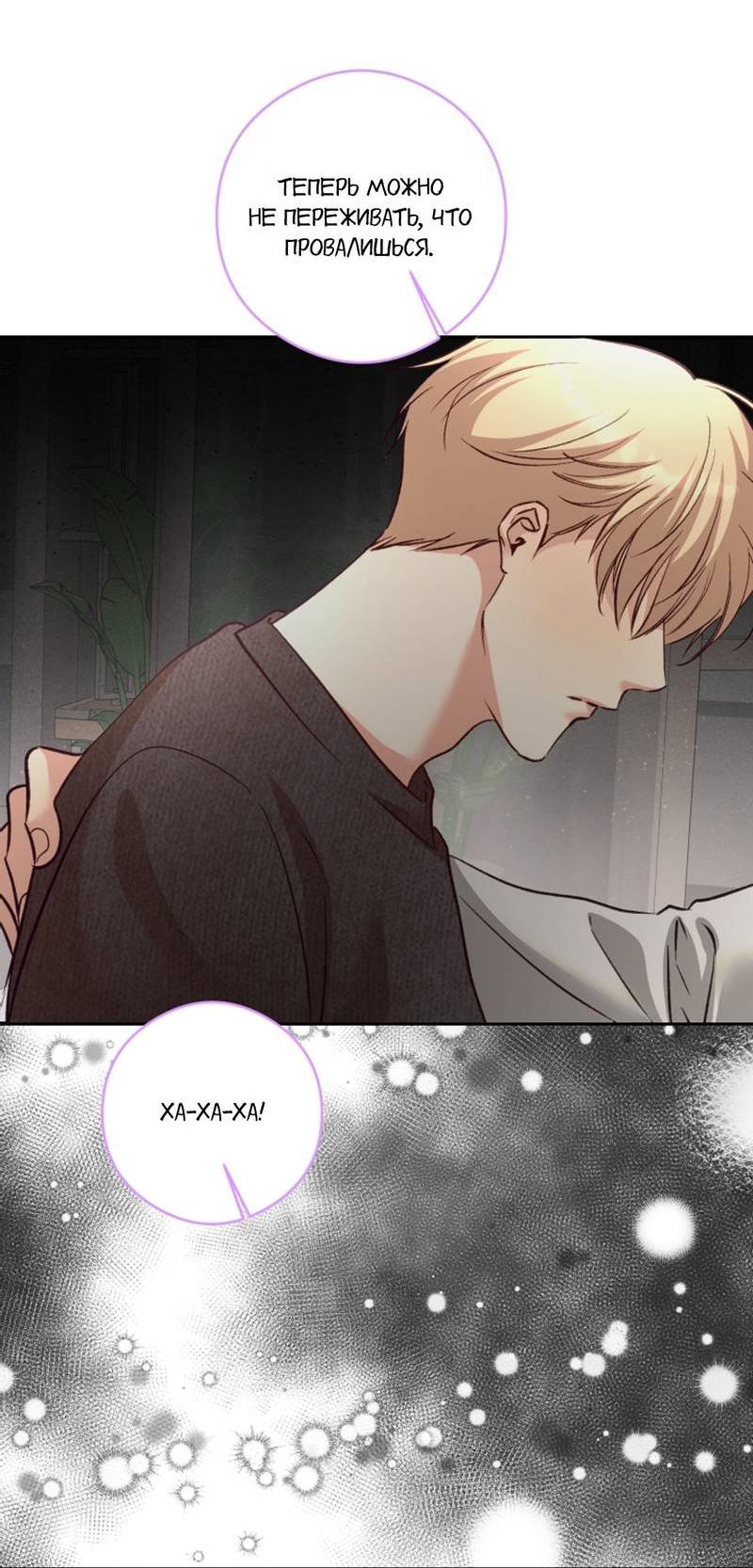 Манга Журнал наблюдений за одуванчиками - Глава 46 Страница 34