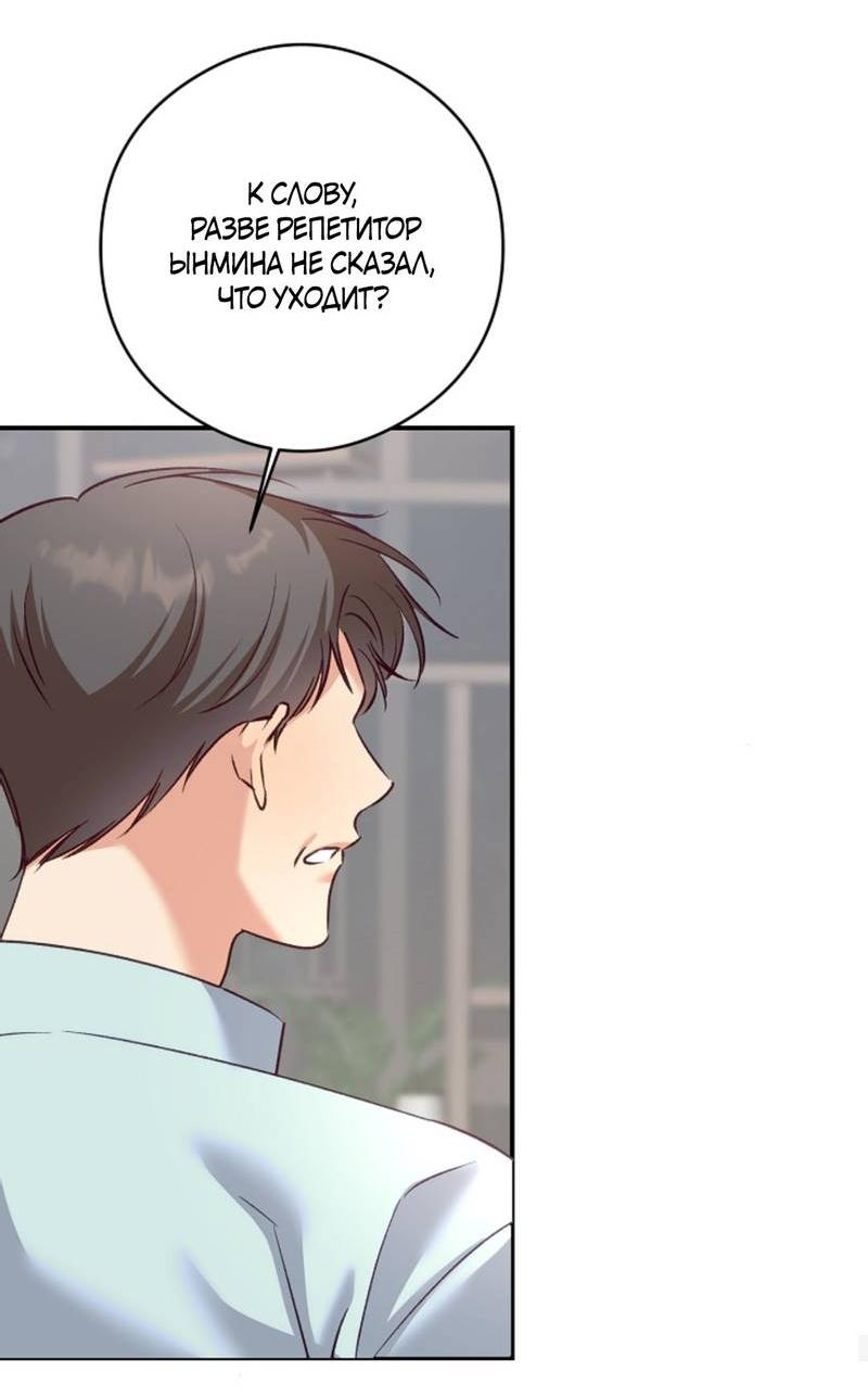 Манга Журнал наблюдений за одуванчиками - Глава 46 Страница 47