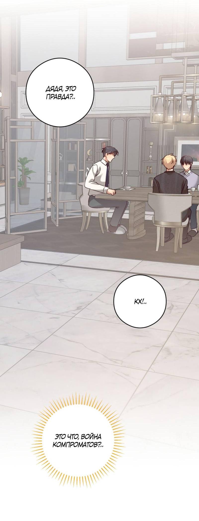 Манга Журнал наблюдений за одуванчиками - Глава 46 Страница 36